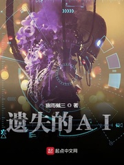 遗失的AI