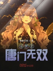 斗罗之无双傀儡
