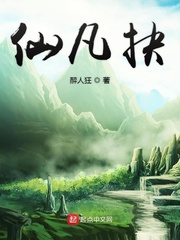 聊斋之苏仙传奇