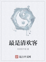 最是清欢客