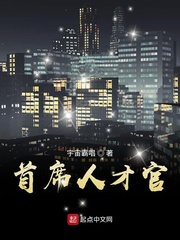 首席人才官