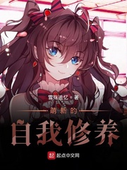 萌新的自我修养