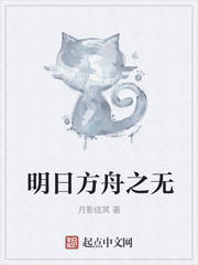 明日方舟之无