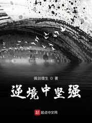 逆境中坚强