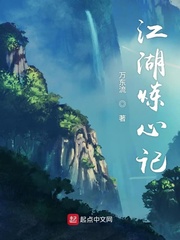 江湖炼心记