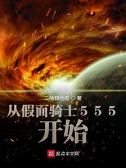 从假面骑士555开始