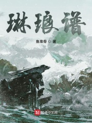 琳琅谱
