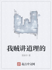 我贼讲道理的