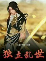 傲世万古