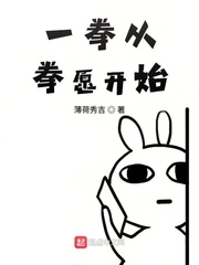 一拳从拳愿开始
