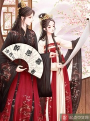 醉思慕