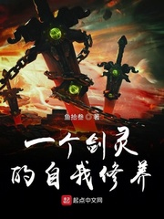 剑神养成指南