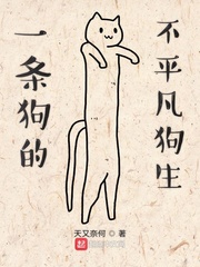 狗爷收了神通吧