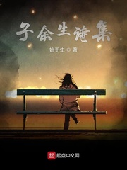 子余生诗集