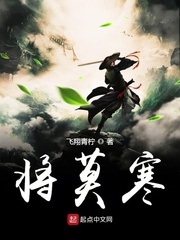 将莫寒