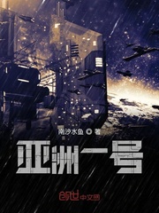 亚洲一号