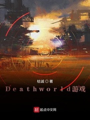 Deathworld游戏