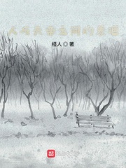 人与天帝之间的差距