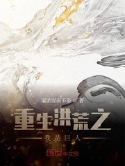 重生洪荒之乱古圣法
