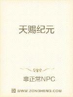 天赐纪元