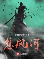 悲风河