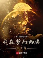 我在梦幻西游当反派