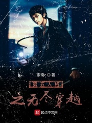 第五人格之无尽穿越