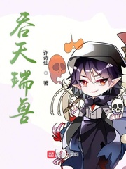吞天瑞兽