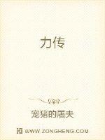 力传