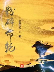 粉碎命轮