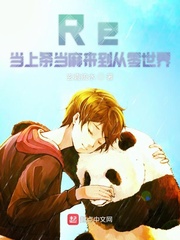Re当上条当麻来到从零世界
