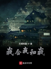 我合我和我