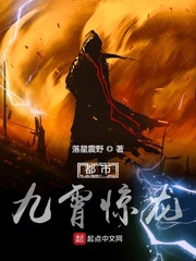 都市九霄惊龙