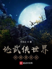 论武侠世界和粮草系统