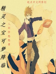 精灵之宝可梦降临