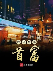 我只想当首富