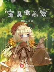 宝具收藏家