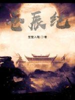 苍穹仙帝
