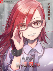 火影之香燐忍传