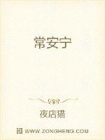 常安宁