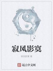 寂风影寞