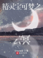 精灵宝可梦之云冥