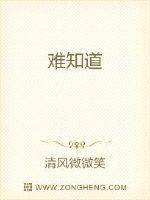 难知道
