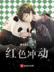 红色冲动
