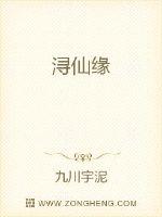 浔仙缘