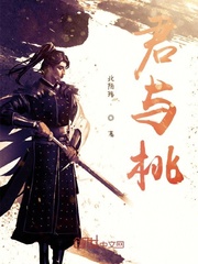 君与桃