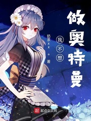 奥特曼穿越诸天