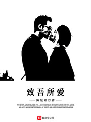 致吾所爱