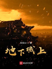 地下城上
