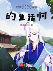 大师兄的不平静生活